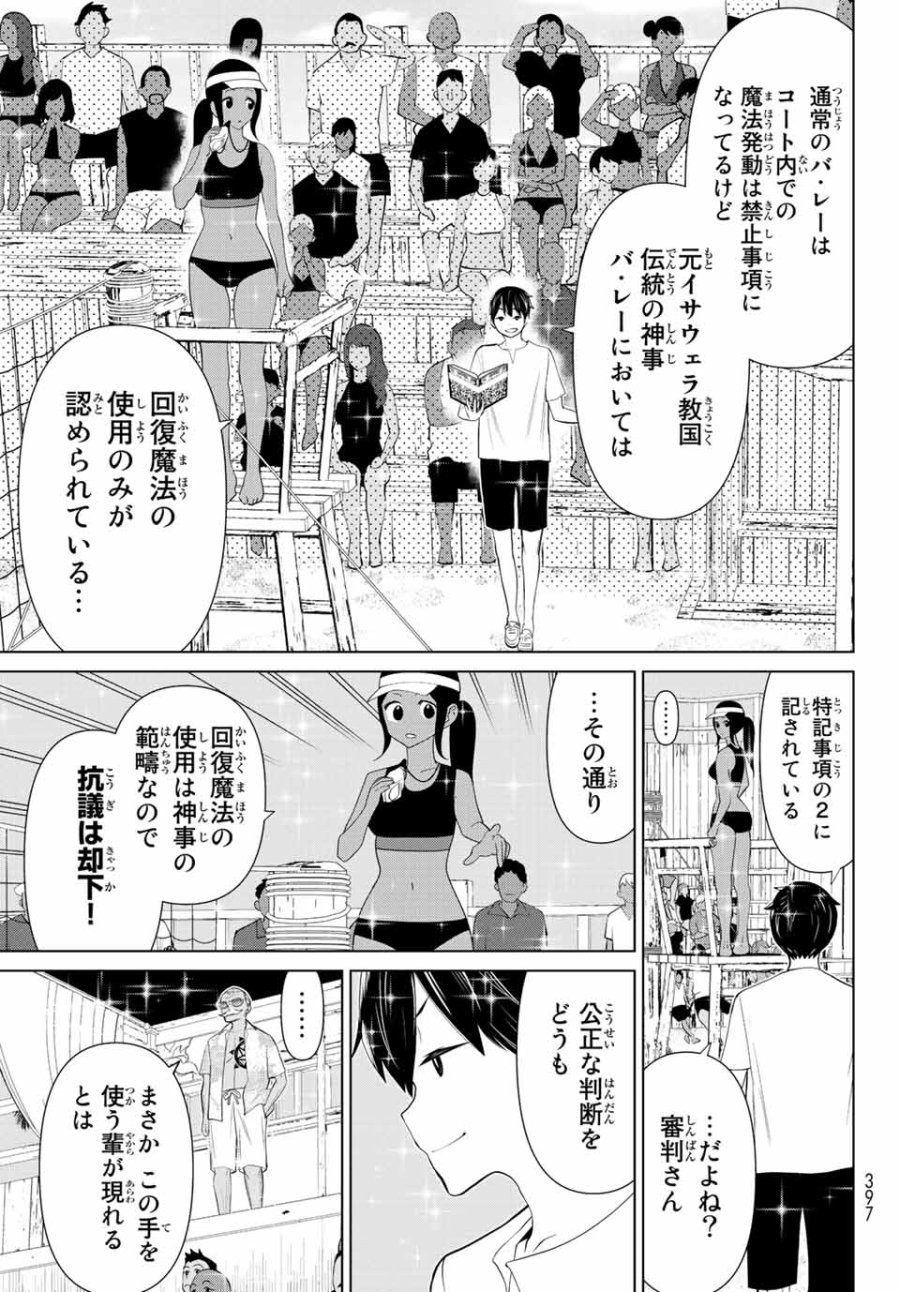 時間停止勇者―余命3日の設定じゃ世界を救うには短すぎる― Jikan Teishi Yuusha - Yomei Mikka no Settei ja Sekai o Sukuu ni wa Mijika Sugiru Time Stop Brave Time Stop Brave - A Game Setting to Save the World in Three Days is Way too Short 第29.2話 - Trang 21