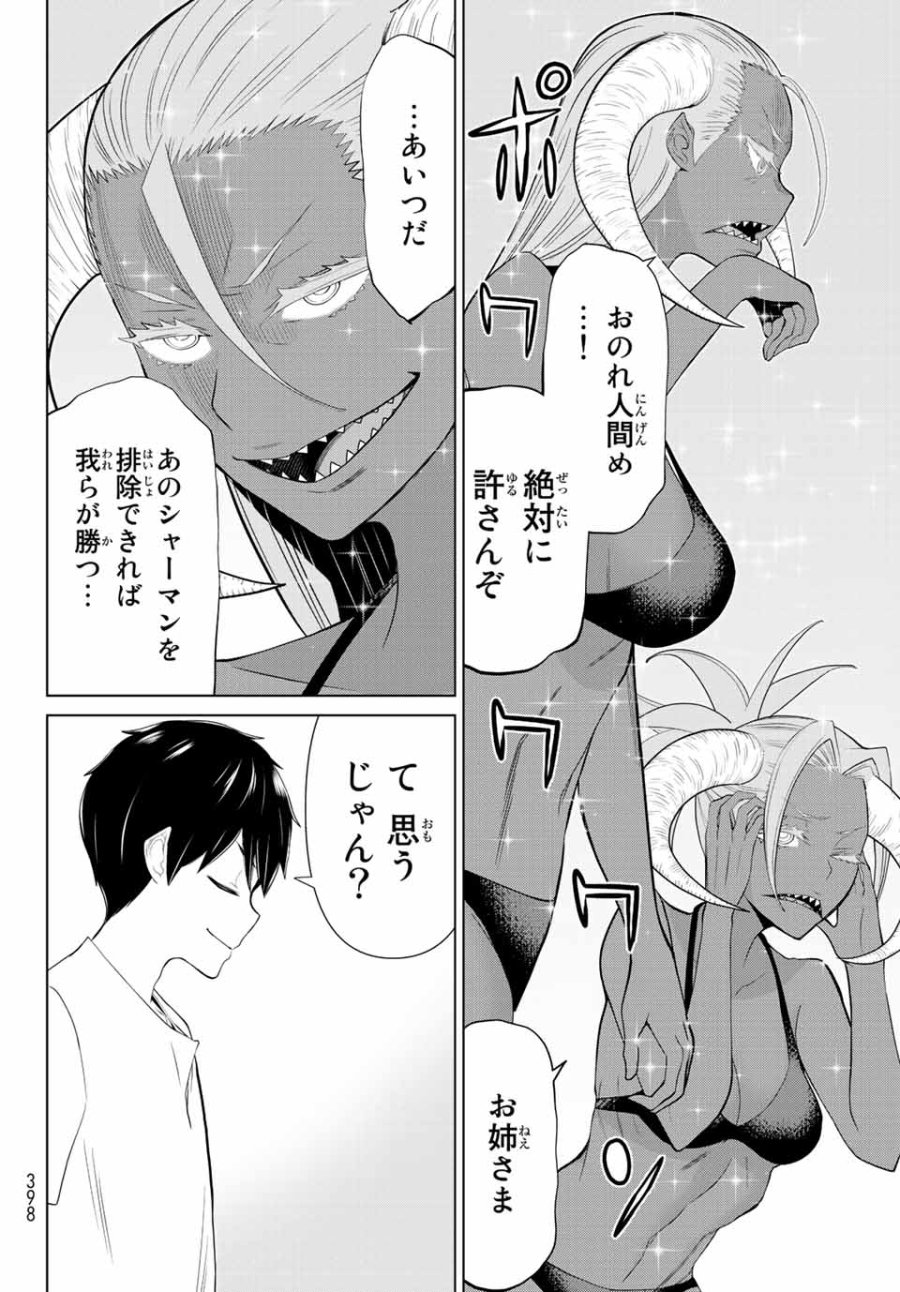 時間停止勇者―余命3日の設定じゃ世界を救うには短すぎる― Jikan Teishi Yuusha - Yomei Mikka no Settei ja Sekai o Sukuu ni wa Mijika Sugiru Time Stop Brave Time Stop Brave - A Game Setting to Save the World in Three Days is Way too Short 第29.2話 - Trang 22