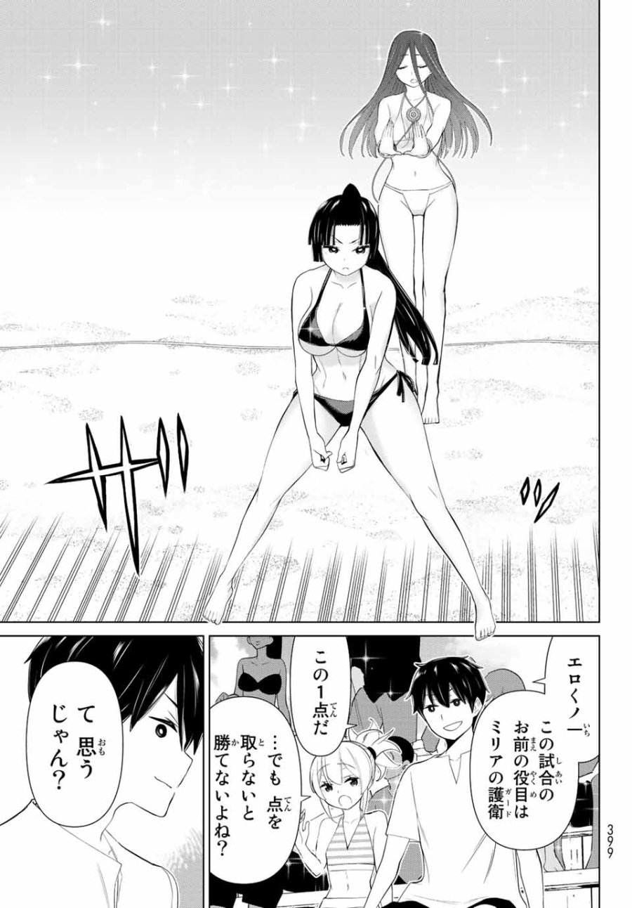 時間停止勇者―余命3日の設定じゃ世界を救うには短すぎる― Jikan Teishi Yuusha - Yomei Mikka no Settei ja Sekai o Sukuu ni wa Mijika Sugiru Time Stop Brave Time Stop Brave - A Game Setting to Save the World in Three Days is Way too Short 第29.2話 - Trang 23