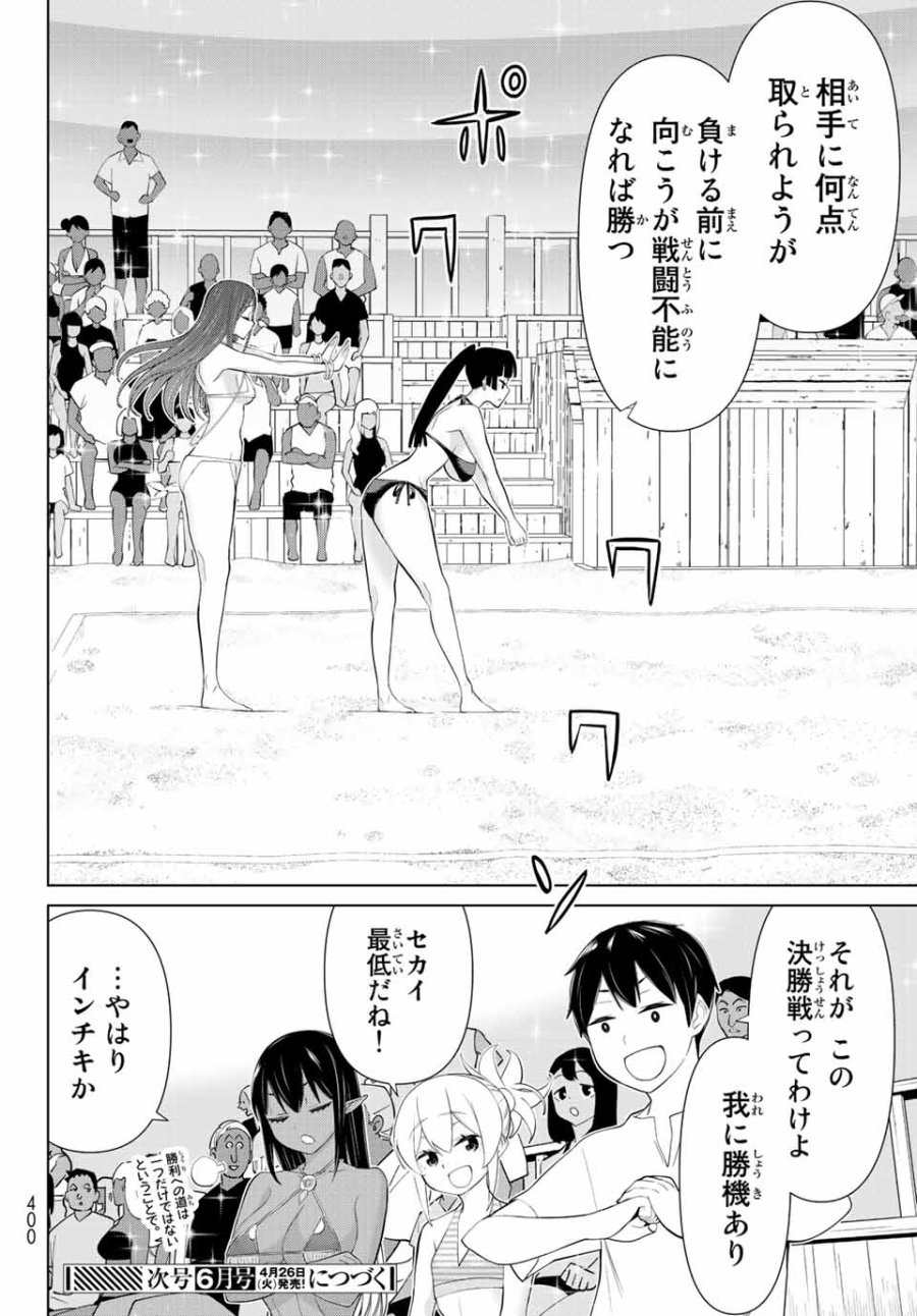 時間停止勇者―余命3日の設定じゃ世界を救うには短すぎる― Jikan Teishi Yuusha - Yomei Mikka no Settei ja Sekai o Sukuu ni wa Mijika Sugiru Time Stop Brave Time Stop Brave - A Game Setting to Save the World in Three Days is Way too Short 第29.2話 - Trang 24