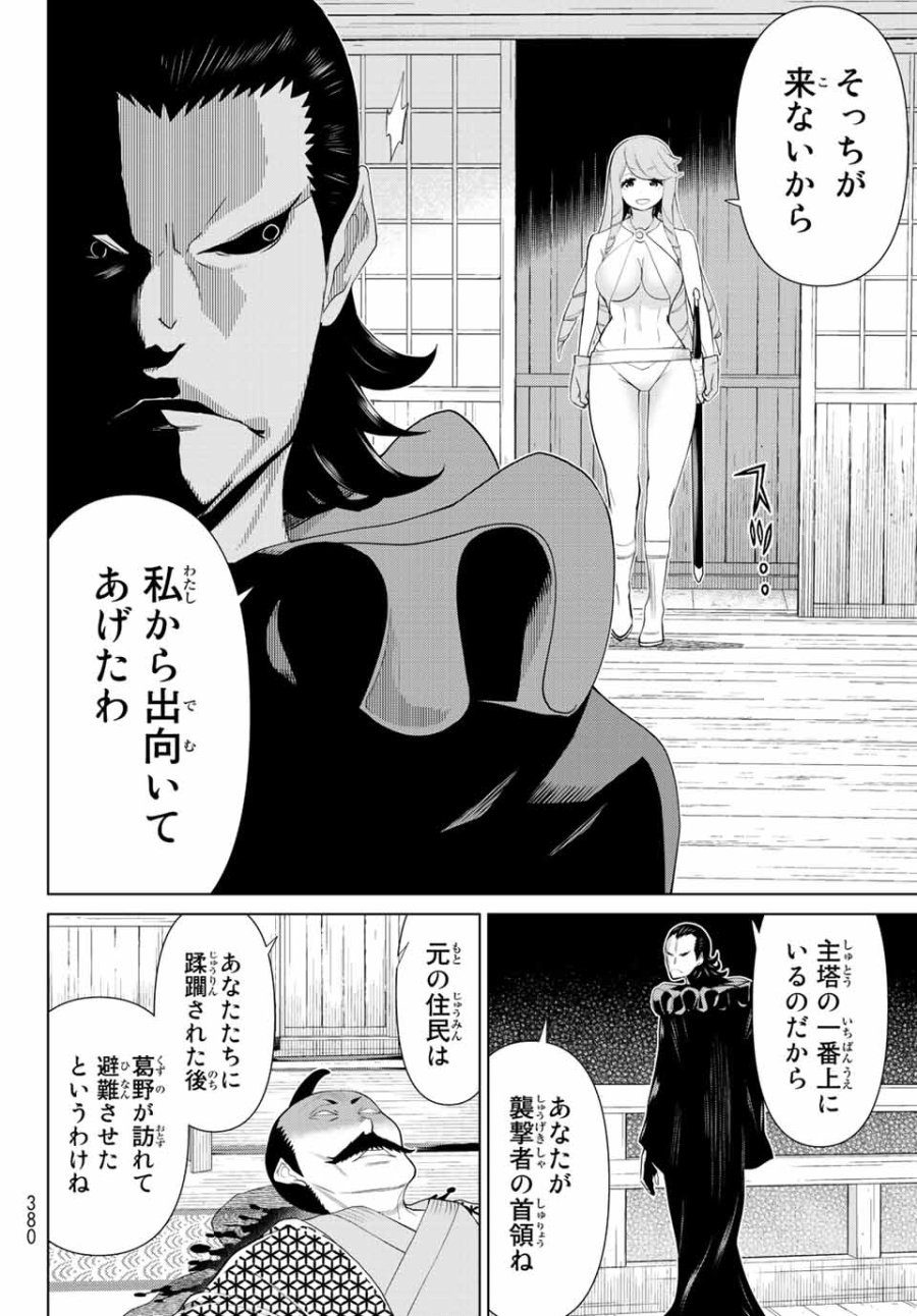 時間停止勇者―余命3日の設定じゃ世界を救うには短すぎる― Jikan Teishi Yuusha - Yomei Mikka no Settei ja Sekai o Sukuu ni wa Mijika Sugiru Time Stop Brave Time Stop Brave - A Game Setting to Save the World in Three Days is Way too Short 第29.2話 - Trang 4