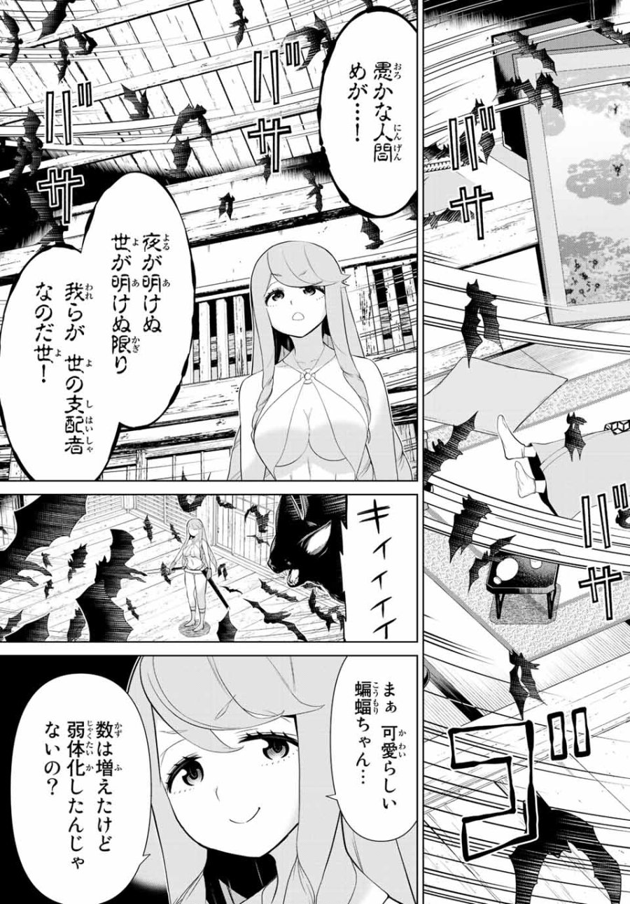 時間停止勇者―余命3日の設定じゃ世界を救うには短すぎる― Jikan Teishi Yuusha - Yomei Mikka no Settei ja Sekai o Sukuu ni wa Mijika Sugiru Time Stop Brave Time Stop Brave - A Game Setting to Save the World in Three Days is Way too Short 第29.2話 - Trang 7