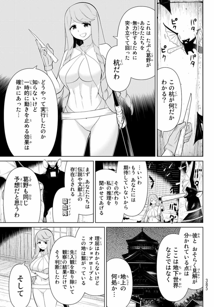 時間停止勇者―余命3日の設定じゃ世界を救うには短すぎる― Jikan Teishi Yuusha - Yomei Mikka no Settei ja Sekai o Sukuu ni wa Mijika Sugiru Time Stop Brave Time Stop Brave - A Game Setting to Save the World in Three Days is Way too Short 第29.2話 - Trang 9
