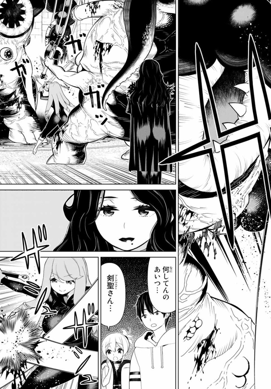 時間停止勇者―余命3日の設定じゃ世界を救うには短すぎる― Jikan Teishi Yuusha - Yomei Mikka no Settei ja Sekai o Sukuu ni wa Mijika Sugiru Time Stop Brave Time Stop Brave - A Game Setting to Save the World in Three Days is Way too Short 第13.2話 - Trang 11