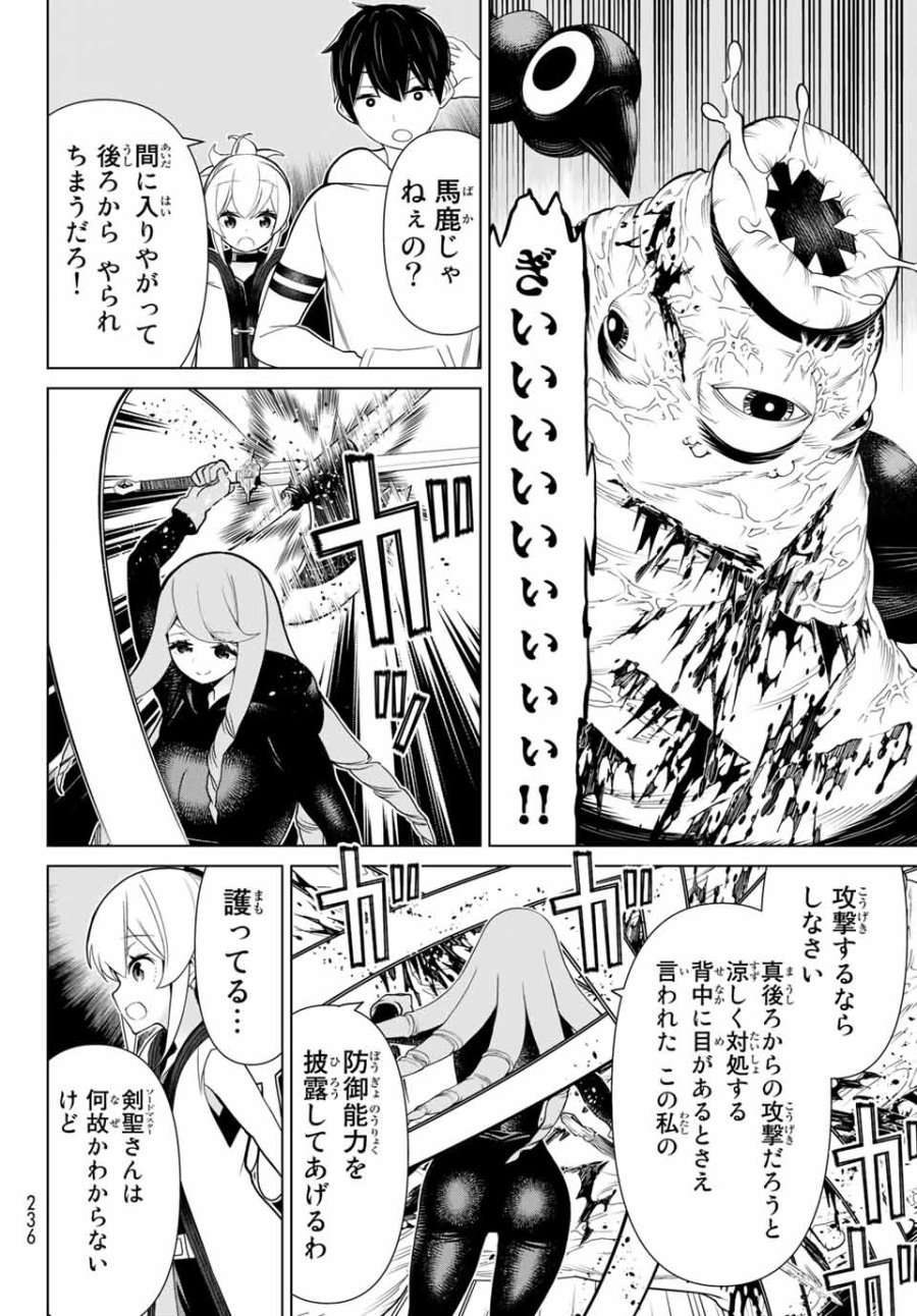 時間停止勇者―余命3日の設定じゃ世界を救うには短すぎる― Jikan Teishi Yuusha - Yomei Mikka no Settei ja Sekai o Sukuu ni wa Mijika Sugiru Time Stop Brave Time Stop Brave - A Game Setting to Save the World in Three Days is Way too Short 第13.2話 - Trang 12