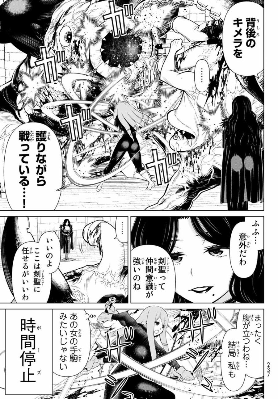 時間停止勇者―余命3日の設定じゃ世界を救うには短すぎる― Jikan Teishi Yuusha - Yomei Mikka no Settei ja Sekai o Sukuu ni wa Mijika Sugiru Time Stop Brave Time Stop Brave - A Game Setting to Save the World in Three Days is Way too Short 第13.2話 - Trang 13