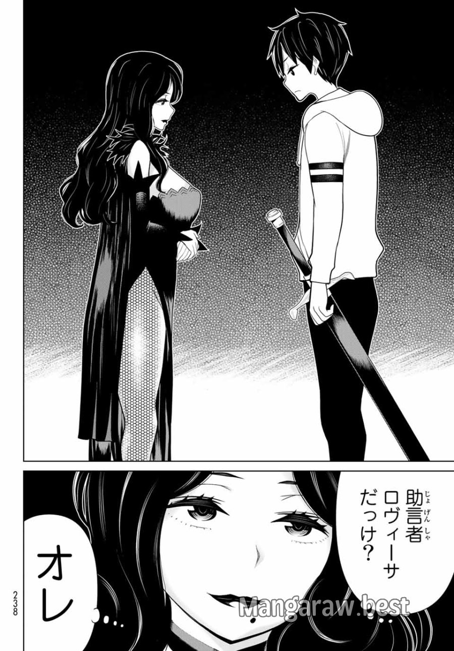 時間停止勇者―余命3日の設定じゃ世界を救うには短すぎる― Jikan Teishi Yuusha - Yomei Mikka no Settei ja Sekai o Sukuu ni wa Mijika Sugiru Time Stop Brave Time Stop Brave - A Game Setting to Save the World in Three Days is Way too Short 第13.2話 - Trang 14