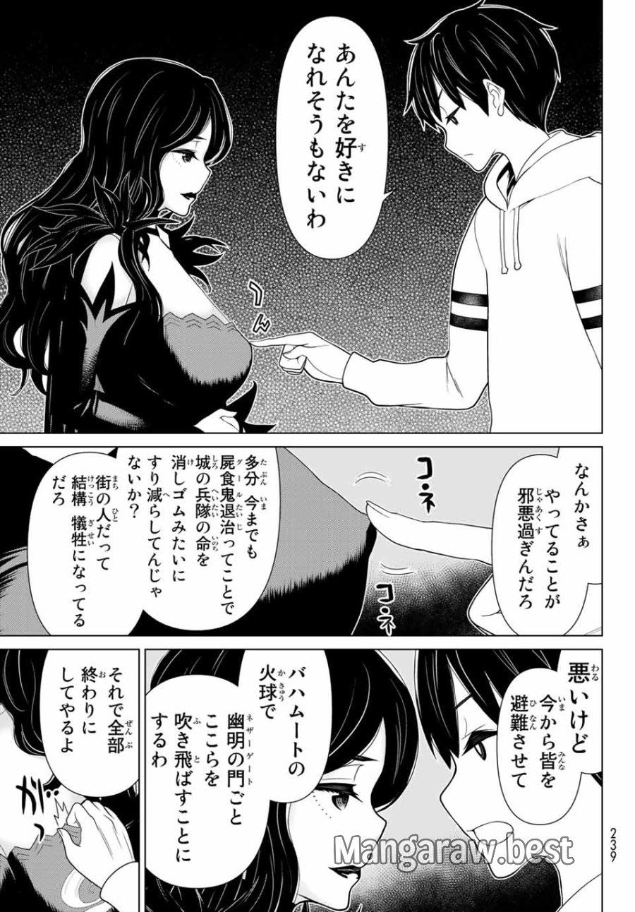 時間停止勇者―余命3日の設定じゃ世界を救うには短すぎる― Jikan Teishi Yuusha - Yomei Mikka no Settei ja Sekai o Sukuu ni wa Mijika Sugiru Time Stop Brave Time Stop Brave - A Game Setting to Save the World in Three Days is Way too Short 第13.2話 - Trang 15