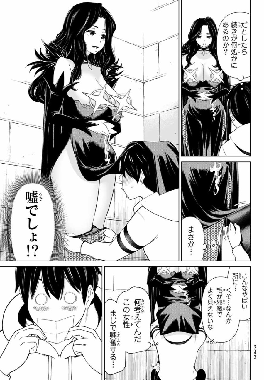 時間停止勇者―余命3日の設定じゃ世界を救うには短すぎる― Jikan Teishi Yuusha - Yomei Mikka no Settei ja Sekai o Sukuu ni wa Mijika Sugiru Time Stop Brave Time Stop Brave - A Game Setting to Save the World in Three Days is Way too Short 第13.2話 - Trang 19