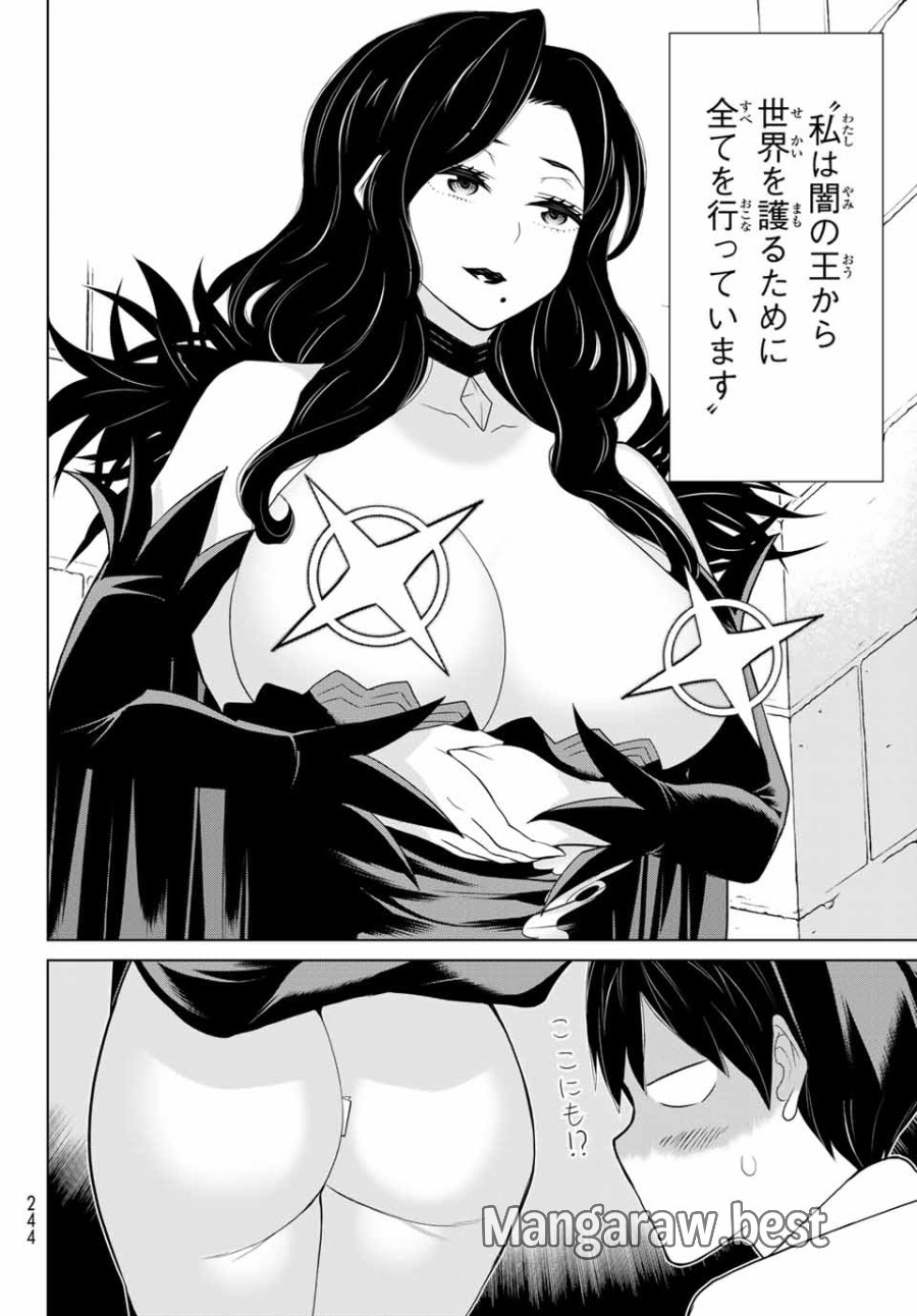 時間停止勇者―余命3日の設定じゃ世界を救うには短すぎる― Jikan Teishi Yuusha - Yomei Mikka no Settei ja Sekai o Sukuu ni wa Mijika Sugiru Time Stop Brave Time Stop Brave - A Game Setting to Save the World in Three Days is Way too Short 第13.2話 - Trang 20