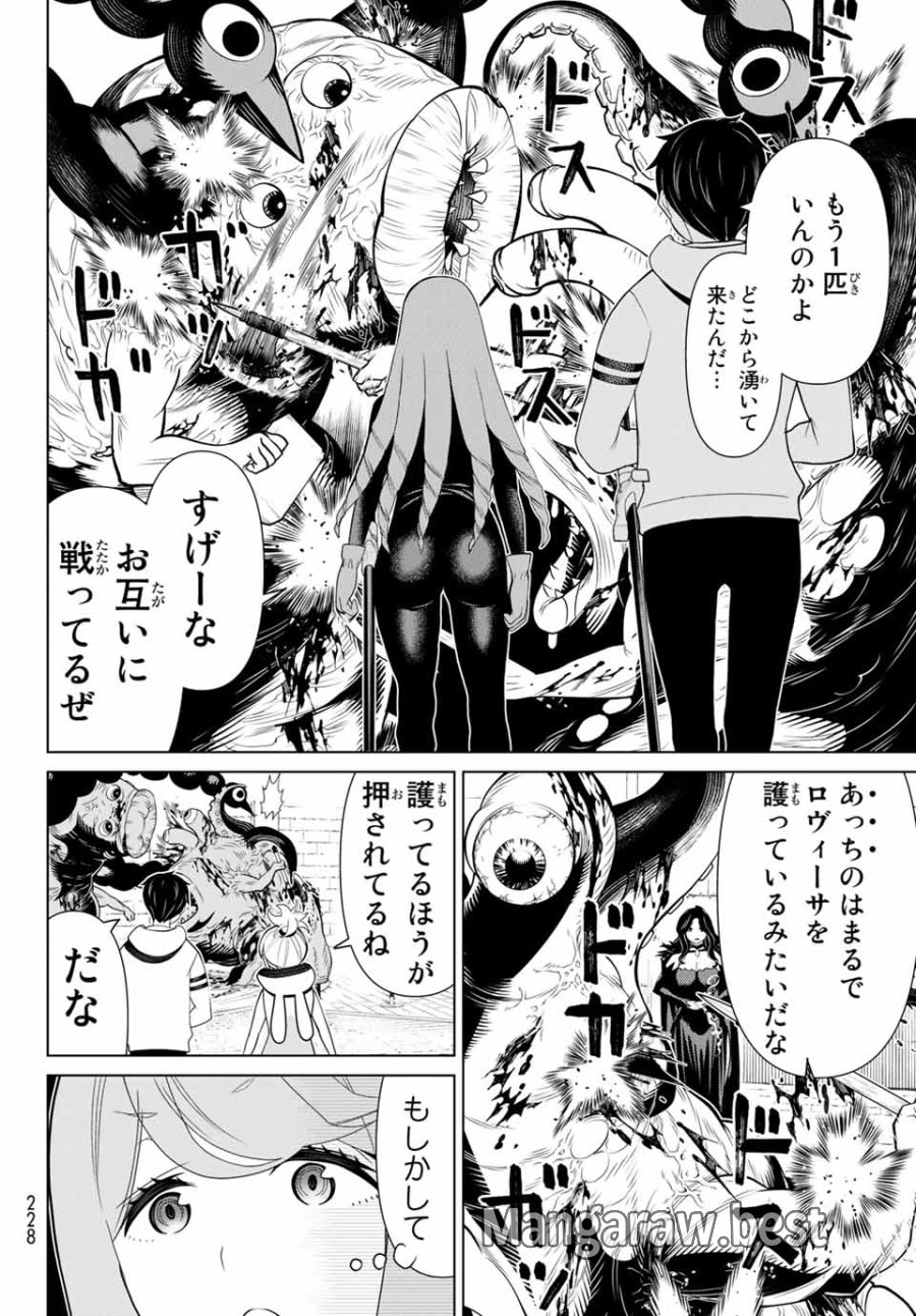 時間停止勇者―余命3日の設定じゃ世界を救うには短すぎる― Jikan Teishi Yuusha - Yomei Mikka no Settei ja Sekai o Sukuu ni wa Mijika Sugiru Time Stop Brave Time Stop Brave - A Game Setting to Save the World in Three Days is Way too Short 第13.2話 - Trang 4