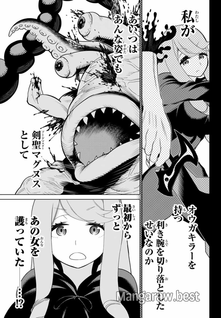 時間停止勇者―余命3日の設定じゃ世界を救うには短すぎる― Jikan Teishi Yuusha - Yomei Mikka no Settei ja Sekai o Sukuu ni wa Mijika Sugiru Time Stop Brave Time Stop Brave - A Game Setting to Save the World in Three Days is Way too Short 第13.2話 - Trang 5