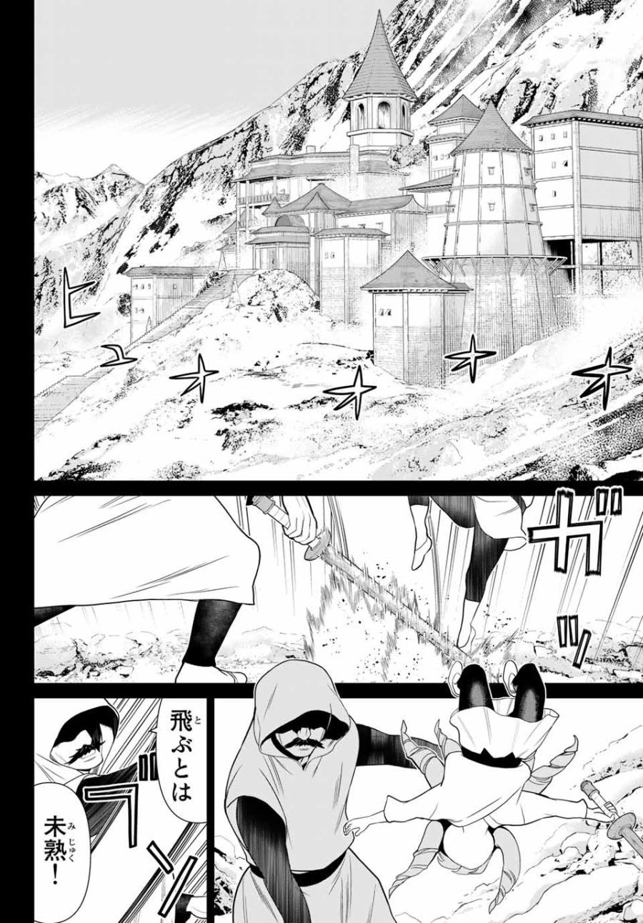 時間停止勇者―余命3日の設定じゃ世界を救うには短すぎる― Jikan Teishi Yuusha - Yomei Mikka no Settei ja Sekai o Sukuu ni wa Mijika Sugiru Time Stop Brave Time Stop Brave - A Game Setting to Save the World in Three Days is Way too Short 第13.2話 - Trang 6