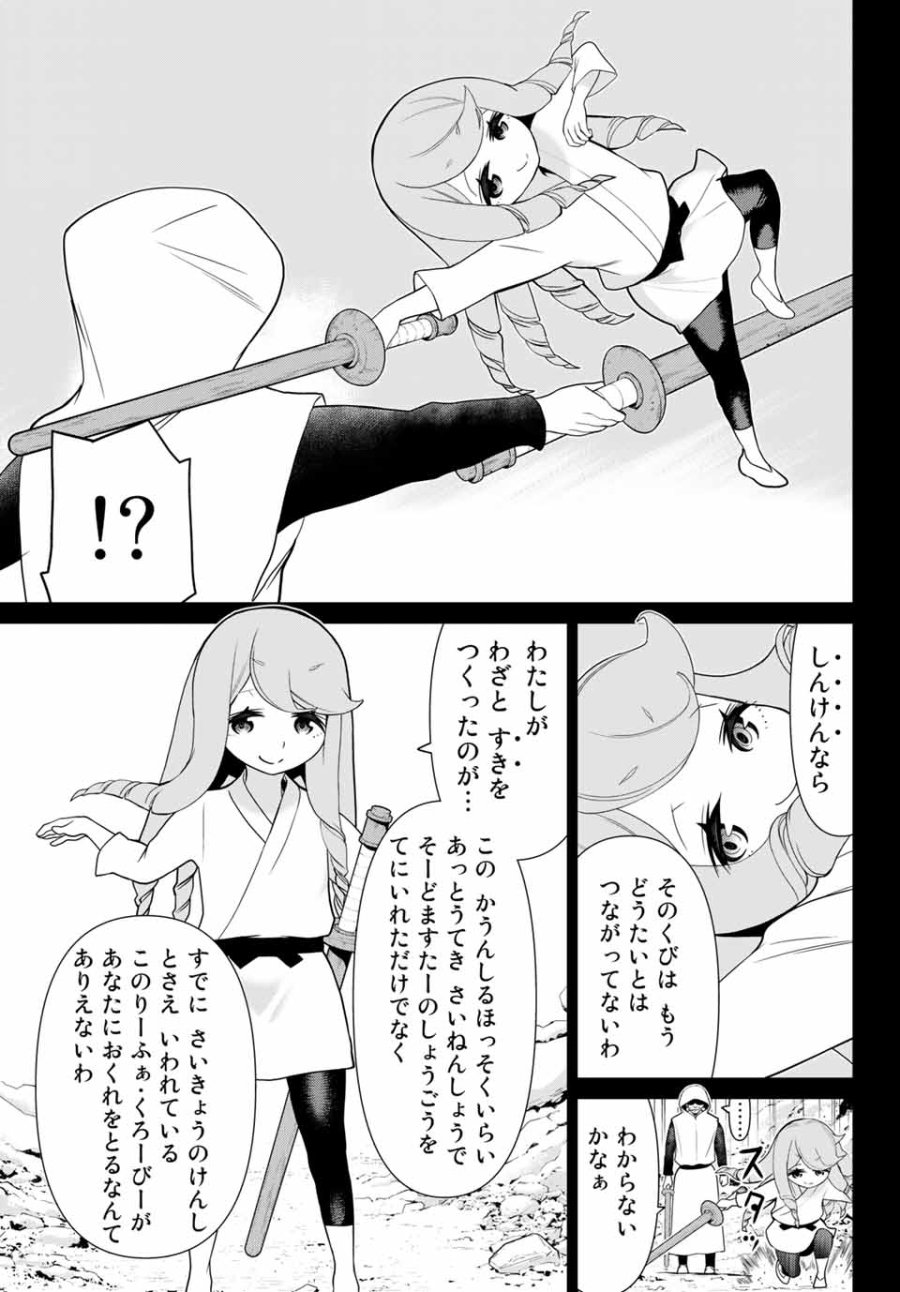 時間停止勇者―余命3日の設定じゃ世界を救うには短すぎる― Jikan Teishi Yuusha - Yomei Mikka no Settei ja Sekai o Sukuu ni wa Mijika Sugiru Time Stop Brave Time Stop Brave - A Game Setting to Save the World in Three Days is Way too Short 第13.2話 - Trang 7