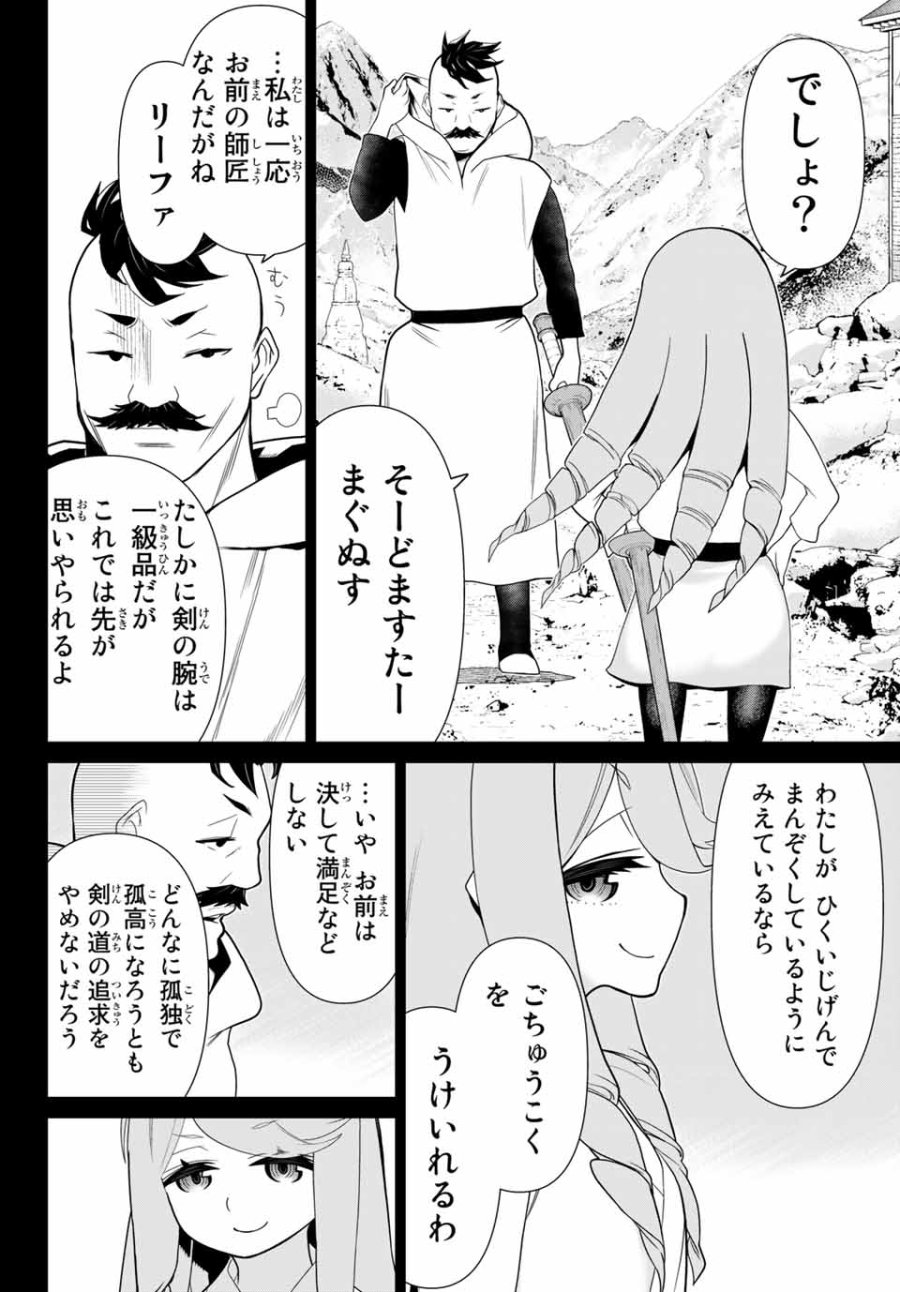 時間停止勇者―余命3日の設定じゃ世界を救うには短すぎる― Jikan Teishi Yuusha - Yomei Mikka no Settei ja Sekai o Sukuu ni wa Mijika Sugiru Time Stop Brave Time Stop Brave - A Game Setting to Save the World in Three Days is Way too Short 第13.2話 - Trang 8