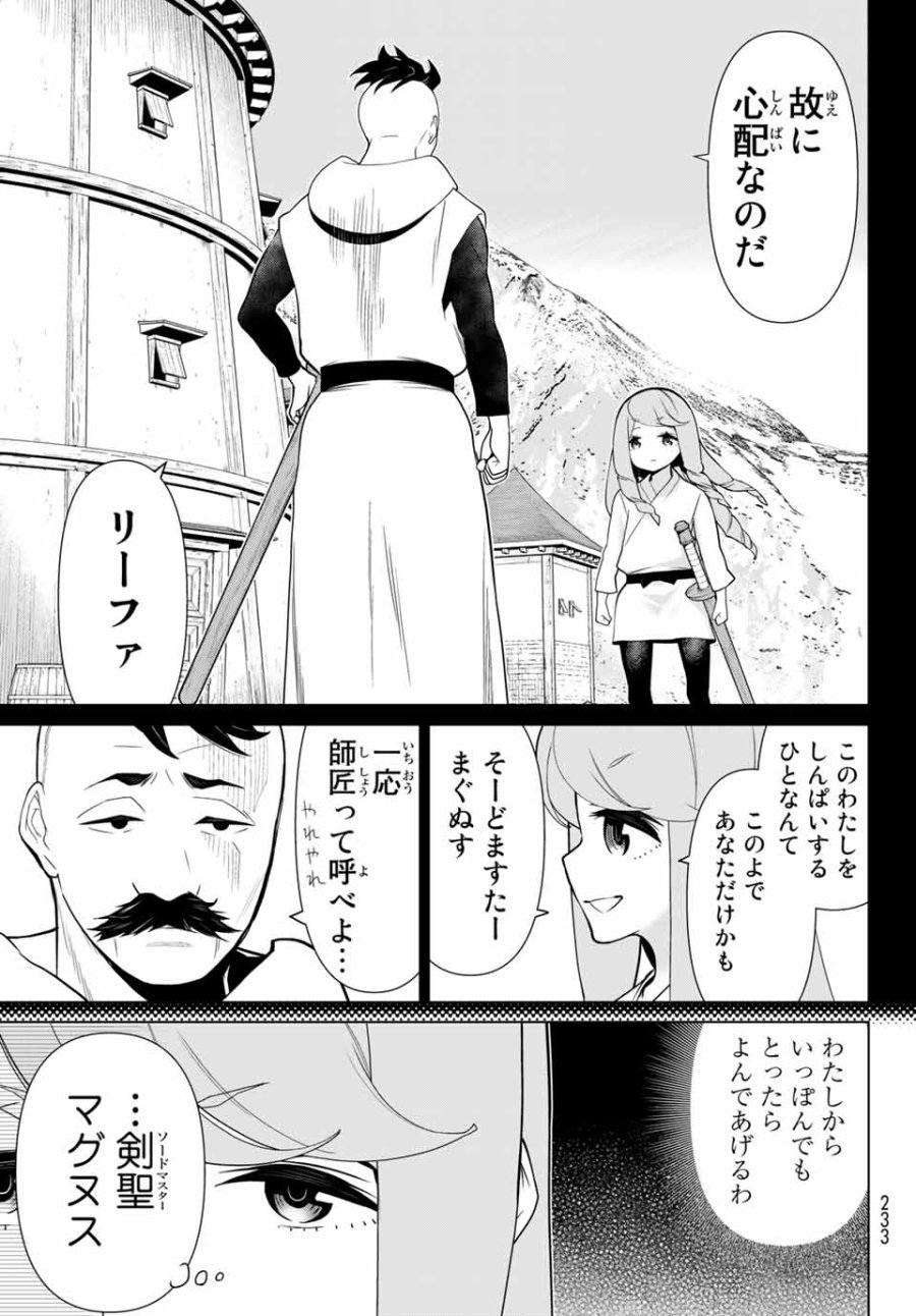 時間停止勇者―余命3日の設定じゃ世界を救うには短すぎる― Jikan Teishi Yuusha - Yomei Mikka no Settei ja Sekai o Sukuu ni wa Mijika Sugiru Time Stop Brave Time Stop Brave - A Game Setting to Save the World in Three Days is Way too Short 第13.2話 - Trang 9