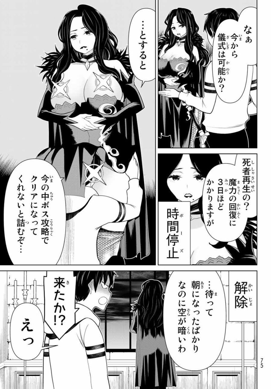 時間停止勇者―余命3日の設定じゃ世界を救うには短すぎる― Jikan Teishi Yuusha - Yomei Mikka no Settei ja Sekai o Sukuu ni wa Mijika Sugiru Time Stop Brave Time Stop Brave - A Game Setting to Save the World in Three Days is Way too Short 第15.2話 - Trang 13