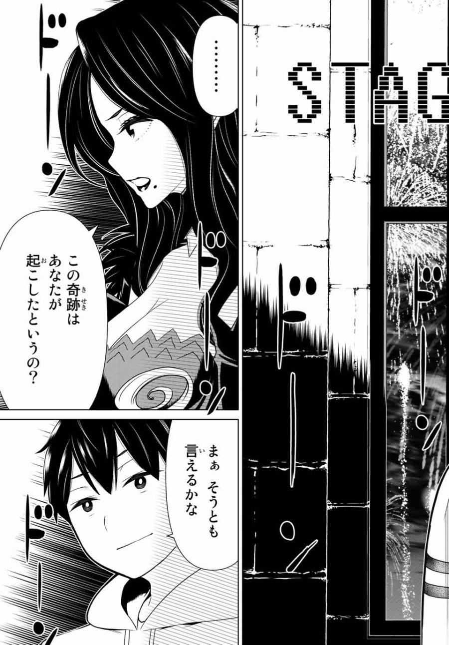 時間停止勇者―余命3日の設定じゃ世界を救うには短すぎる― Jikan Teishi Yuusha - Yomei Mikka no Settei ja Sekai o Sukuu ni wa Mijika Sugiru Time Stop Brave Time Stop Brave - A Game Setting to Save the World in Three Days is Way too Short 第15.2話 - Trang 17