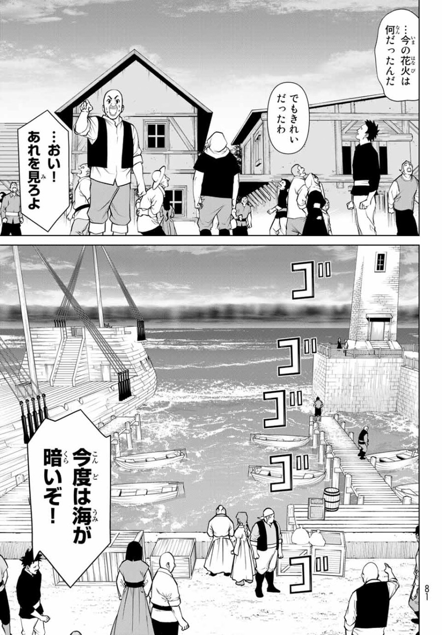 時間停止勇者―余命3日の設定じゃ世界を救うには短すぎる― Jikan Teishi Yuusha - Yomei Mikka no Settei ja Sekai o Sukuu ni wa Mijika Sugiru Time Stop Brave Time Stop Brave - A Game Setting to Save the World in Three Days is Way too Short 第15.2話 - Trang 19