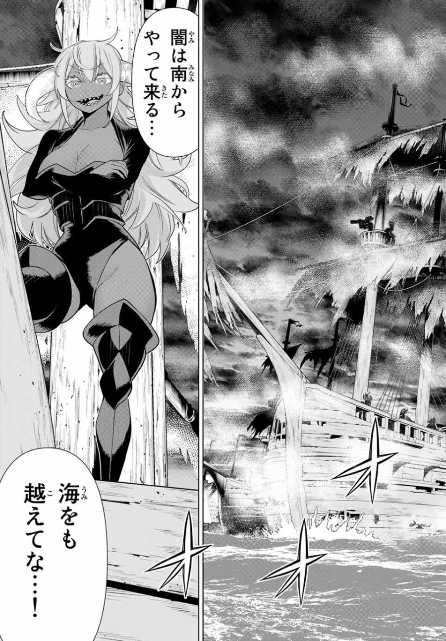 時間停止勇者―余命3日の設定じゃ世界を救うには短すぎる― Jikan Teishi Yuusha - Yomei Mikka no Settei ja Sekai o Sukuu ni wa Mijika Sugiru Time Stop Brave Time Stop Brave - A Game Setting to Save the World in Three Days is Way too Short 第15.2話 - Trang 21