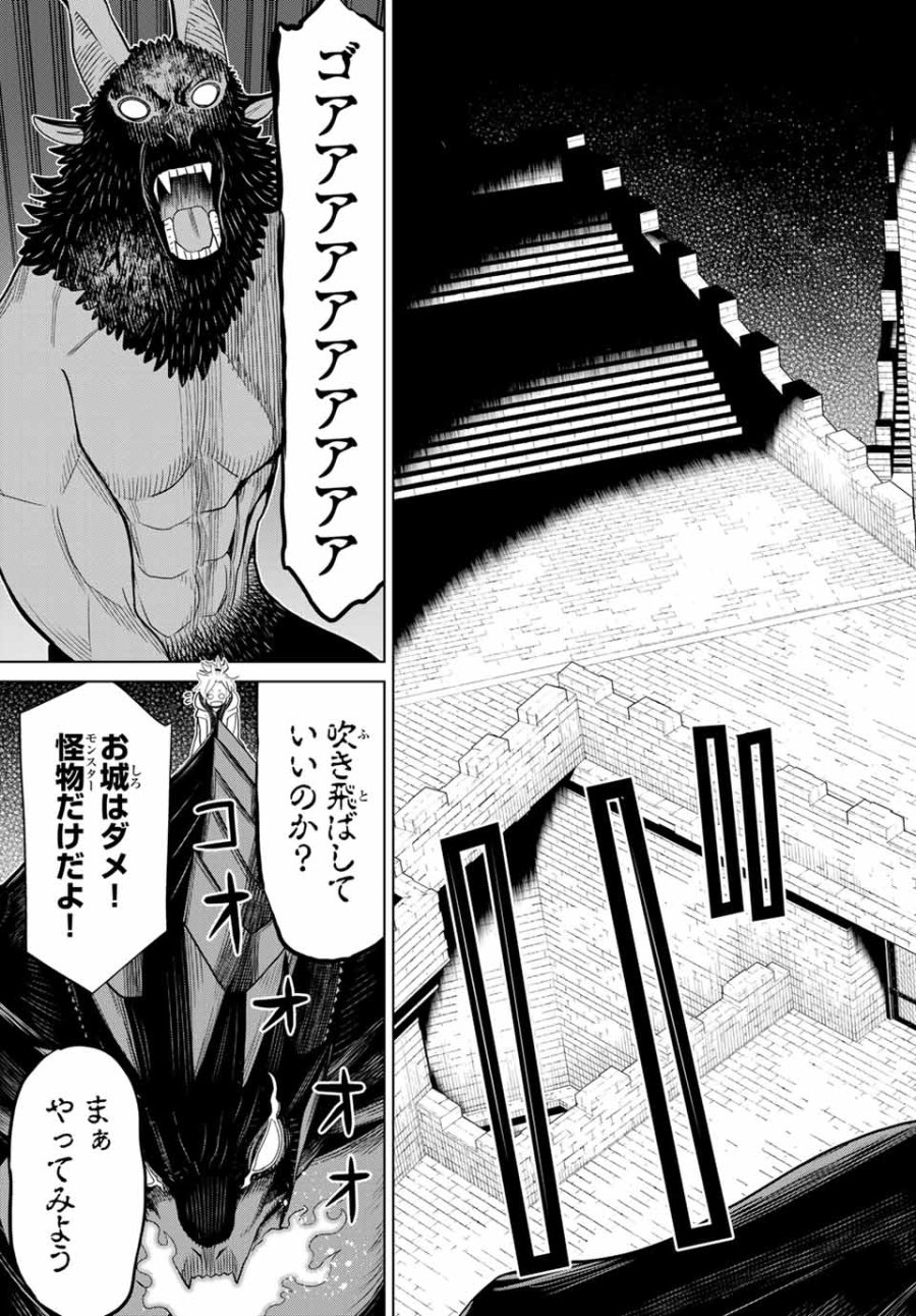 時間停止勇者―余命3日の設定じゃ世界を救うには短すぎる― Jikan Teishi Yuusha - Yomei Mikka no Settei ja Sekai o Sukuu ni wa Mijika Sugiru Time Stop Brave Time Stop Brave - A Game Setting to Save the World in Three Days is Way too Short 第15.2話 - Trang 7