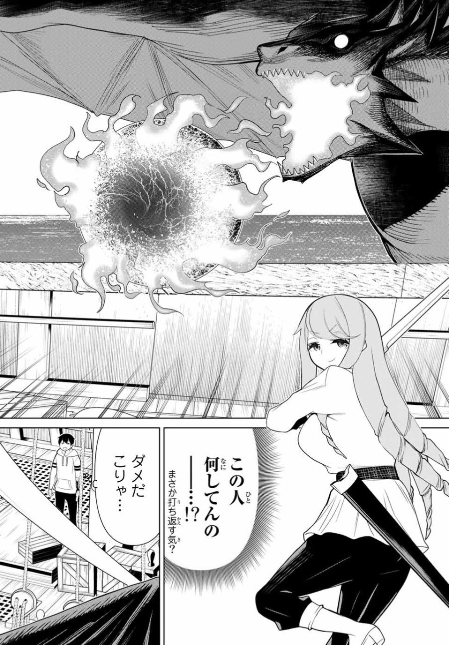 時間停止勇者―余命3日の設定じゃ世界を救うには短すぎる― Jikan Teishi Yuusha - Yomei Mikka no Settei ja Sekai o Sukuu ni wa Mijika Sugiru Time Stop Brave Time Stop Brave - A Game Setting to Save the World in Three Days is Way too Short 第11.1話 - Trang 10