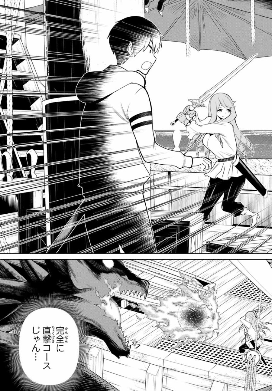 時間停止勇者―余命3日の設定じゃ世界を救うには短すぎる― Jikan Teishi Yuusha - Yomei Mikka no Settei ja Sekai o Sukuu ni wa Mijika Sugiru Time Stop Brave Time Stop Brave - A Game Setting to Save the World in Three Days is Way too Short 第11.1話 - Trang 11