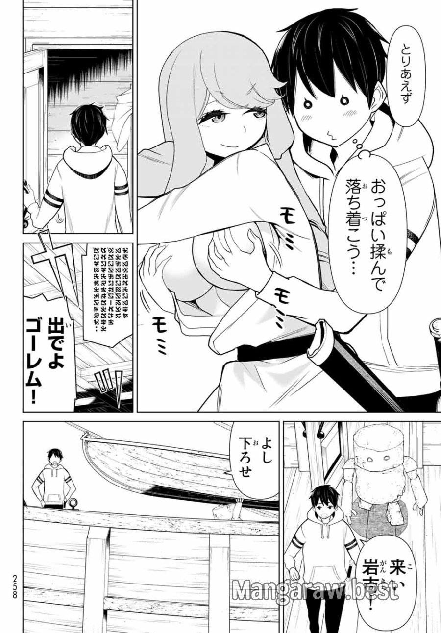 時間停止勇者―余命3日の設定じゃ世界を救うには短すぎる― Jikan Teishi Yuusha - Yomei Mikka no Settei ja Sekai o Sukuu ni wa Mijika Sugiru Time Stop Brave Time Stop Brave - A Game Setting to Save the World in Three Days is Way too Short 第11.1話 - Trang 12