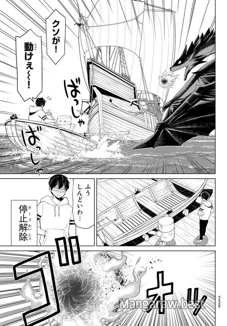 時間停止勇者―余命3日の設定じゃ世界を救うには短すぎる― Jikan Teishi Yuusha - Yomei Mikka no Settei ja Sekai o Sukuu ni wa Mijika Sugiru Time Stop Brave Time Stop Brave - A Game Setting to Save the World in Three Days is Way too Short 第11.1話 - Trang 13