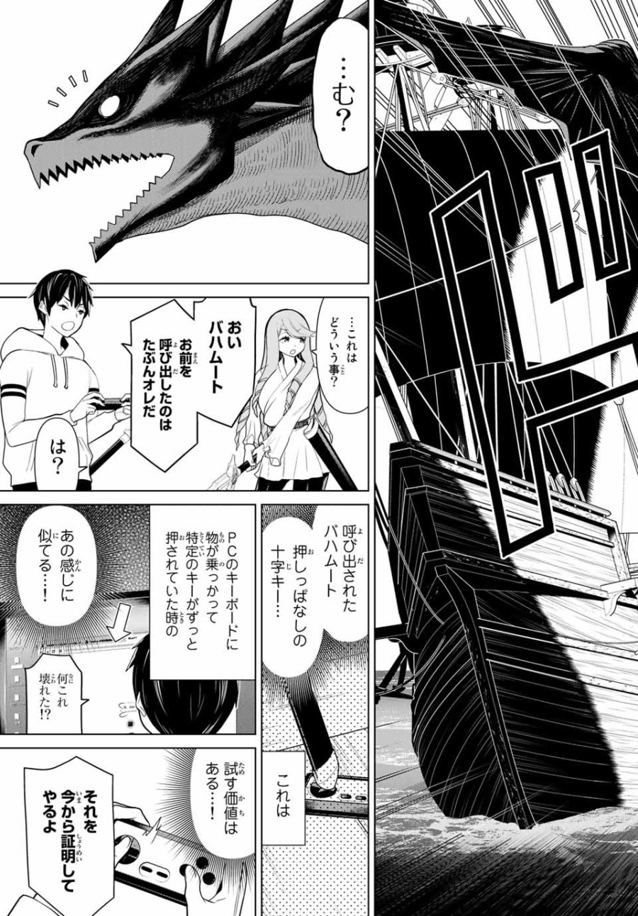 時間停止勇者―余命3日の設定じゃ世界を救うには短すぎる― Jikan Teishi Yuusha - Yomei Mikka no Settei ja Sekai o Sukuu ni wa Mijika Sugiru Time Stop Brave Time Stop Brave - A Game Setting to Save the World in Three Days is Way too Short 第11.1話 - Trang 15