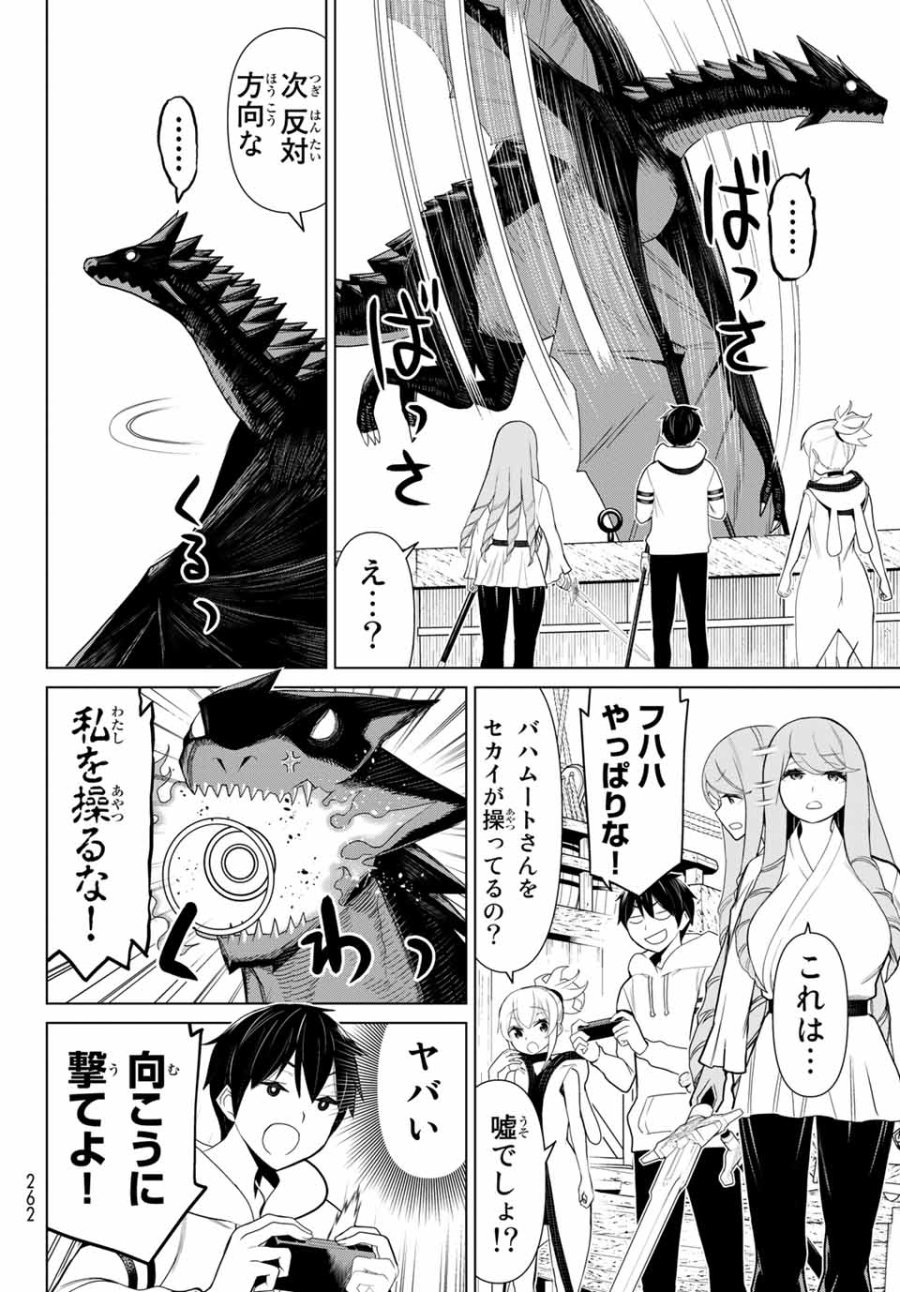 時間停止勇者―余命3日の設定じゃ世界を救うには短すぎる― Jikan Teishi Yuusha - Yomei Mikka no Settei ja Sekai o Sukuu ni wa Mijika Sugiru Time Stop Brave Time Stop Brave - A Game Setting to Save the World in Three Days is Way too Short 第11.1話 - Trang 16
