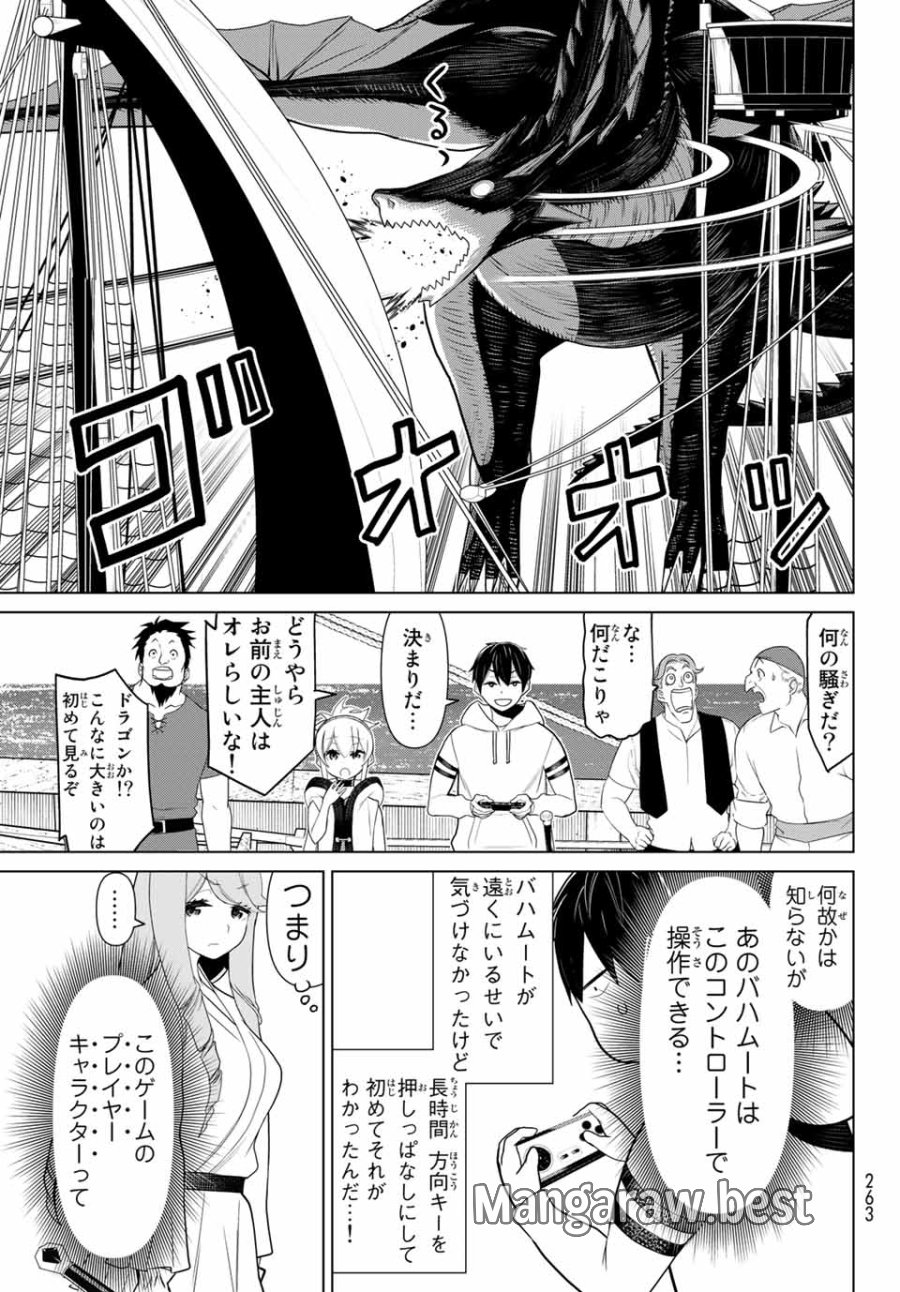 時間停止勇者―余命3日の設定じゃ世界を救うには短すぎる― Jikan Teishi Yuusha - Yomei Mikka no Settei ja Sekai o Sukuu ni wa Mijika Sugiru Time Stop Brave Time Stop Brave - A Game Setting to Save the World in Three Days is Way too Short 第11.1話 - Trang 17
