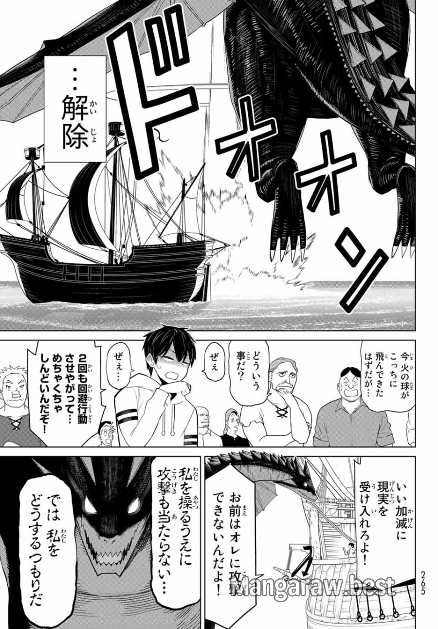 時間停止勇者―余命3日の設定じゃ世界を救うには短すぎる― Jikan Teishi Yuusha - Yomei Mikka no Settei ja Sekai o Sukuu ni wa Mijika Sugiru Time Stop Brave Time Stop Brave - A Game Setting to Save the World in Three Days is Way too Short 第11.1話 - Trang 19
