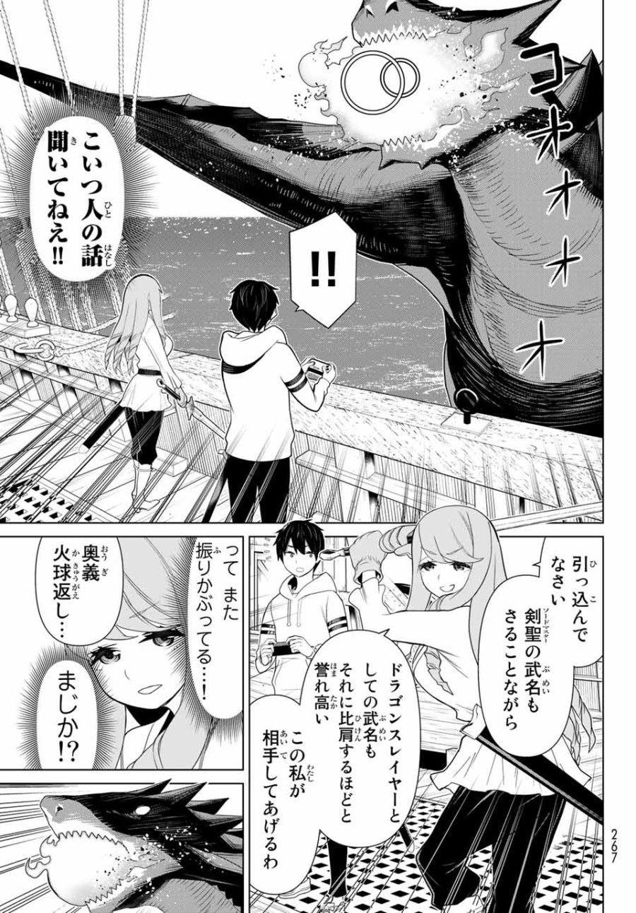 時間停止勇者―余命3日の設定じゃ世界を救うには短すぎる― Jikan Teishi Yuusha - Yomei Mikka no Settei ja Sekai o Sukuu ni wa Mijika Sugiru Time Stop Brave Time Stop Brave - A Game Setting to Save the World in Three Days is Way too Short 第11.1話 - Trang 21