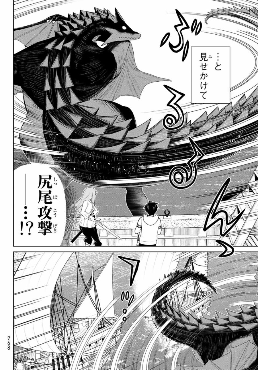 時間停止勇者―余命3日の設定じゃ世界を救うには短すぎる― Jikan Teishi Yuusha - Yomei Mikka no Settei ja Sekai o Sukuu ni wa Mijika Sugiru Time Stop Brave Time Stop Brave - A Game Setting to Save the World in Three Days is Way too Short 第11.1話 - Trang 22