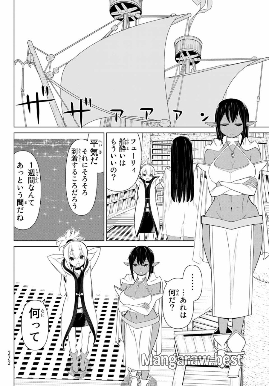 時間停止勇者―余命3日の設定じゃ世界を救うには短すぎる― Jikan Teishi Yuusha - Yomei Mikka no Settei ja Sekai o Sukuu ni wa Mijika Sugiru Time Stop Brave Time Stop Brave - A Game Setting to Save the World in Three Days is Way too Short 第11.1話 - Trang 26