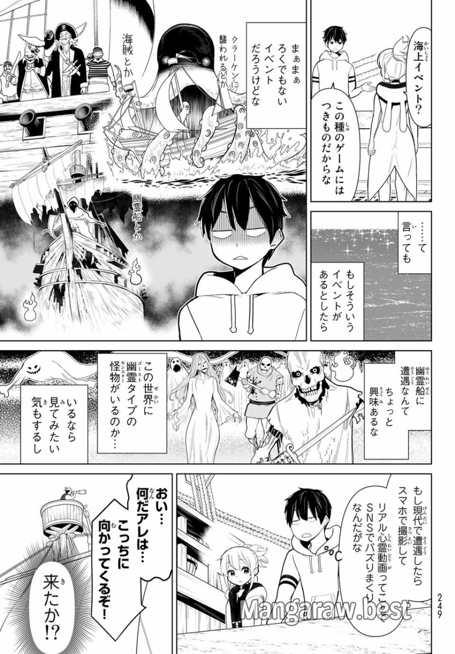 時間停止勇者―余命3日の設定じゃ世界を救うには短すぎる― Jikan Teishi Yuusha - Yomei Mikka no Settei ja Sekai o Sukuu ni wa Mijika Sugiru Time Stop Brave Time Stop Brave - A Game Setting to Save the World in Three Days is Way too Short 第11.1話 - Trang 3