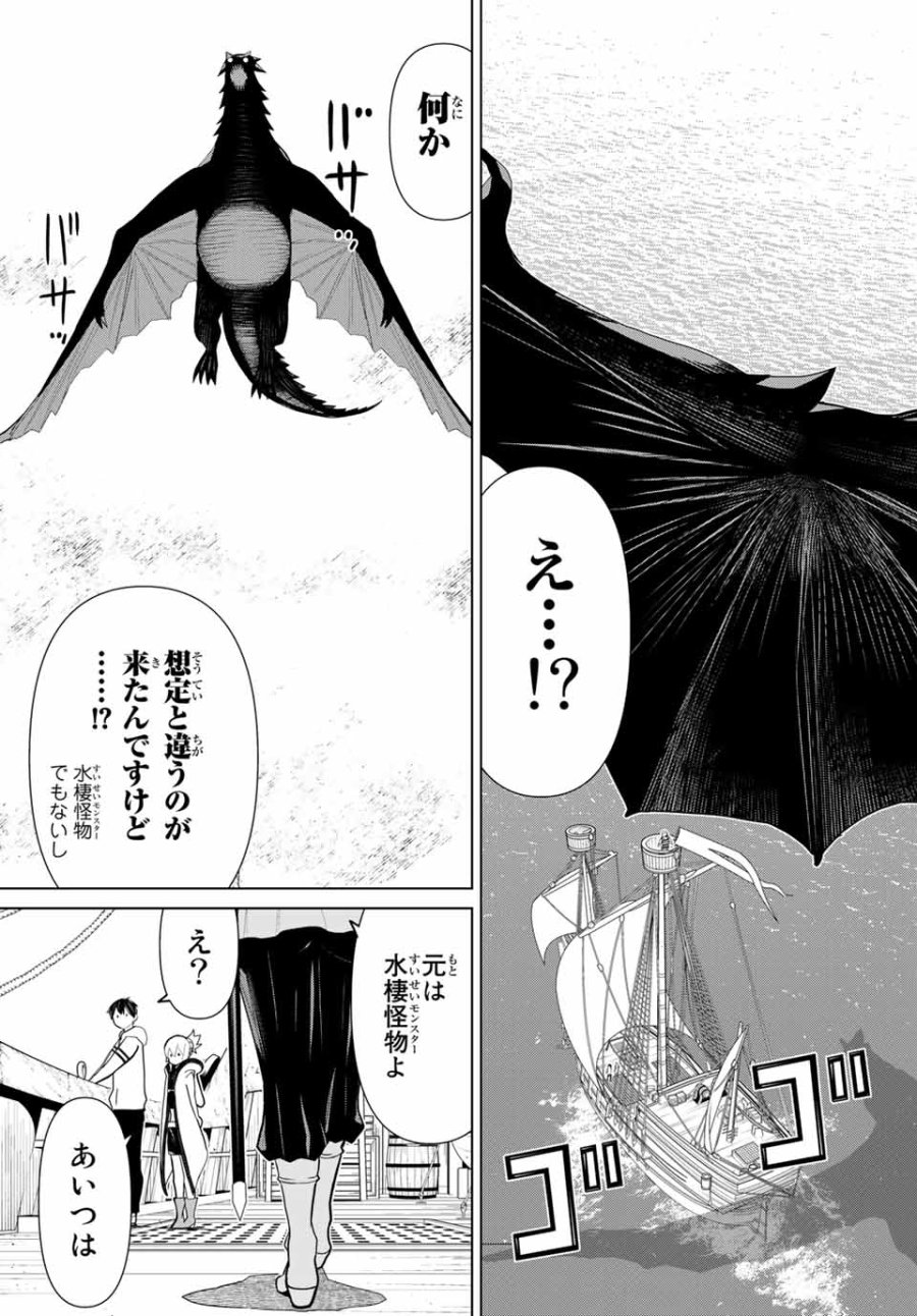 時間停止勇者―余命3日の設定じゃ世界を救うには短すぎる― Jikan Teishi Yuusha - Yomei Mikka no Settei ja Sekai o Sukuu ni wa Mijika Sugiru Time Stop Brave Time Stop Brave - A Game Setting to Save the World in Three Days is Way too Short 第11.1話 - Trang 5