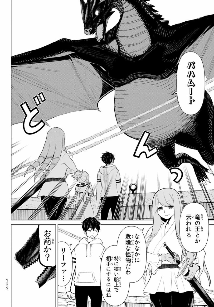 時間停止勇者―余命3日の設定じゃ世界を救うには短すぎる― Jikan Teishi Yuusha - Yomei Mikka no Settei ja Sekai o Sukuu ni wa Mijika Sugiru Time Stop Brave Time Stop Brave - A Game Setting to Save the World in Three Days is Way too Short 第11.1話 - Trang 6