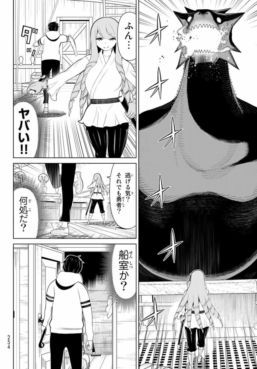 時間停止勇者―余命3日の設定じゃ世界を救うには短すぎる― Jikan Teishi Yuusha - Yomei Mikka no Settei ja Sekai o Sukuu ni wa Mijika Sugiru Time Stop Brave Time Stop Brave - A Game Setting to Save the World in Three Days is Way too Short 第11.1話 - Trang 8