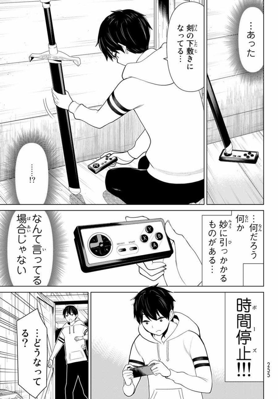 時間停止勇者―余命3日の設定じゃ世界を救うには短すぎる― Jikan Teishi Yuusha - Yomei Mikka no Settei ja Sekai o Sukuu ni wa Mijika Sugiru Time Stop Brave Time Stop Brave - A Game Setting to Save the World in Three Days is Way too Short 第11.1話 - Trang 9