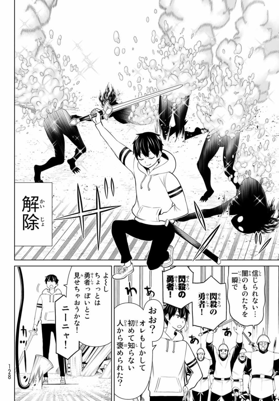 時間停止勇者―余命3日の設定じゃ世界を救うには短すぎる― Jikan Teishi Yuusha - Yomei Mikka no Settei ja Sekai o Sukuu ni wa Mijika Sugiru Time Stop Brave Time Stop Brave - A Game Setting to Save the World in Three Days is Way too Short 第19.2話 - Trang 1