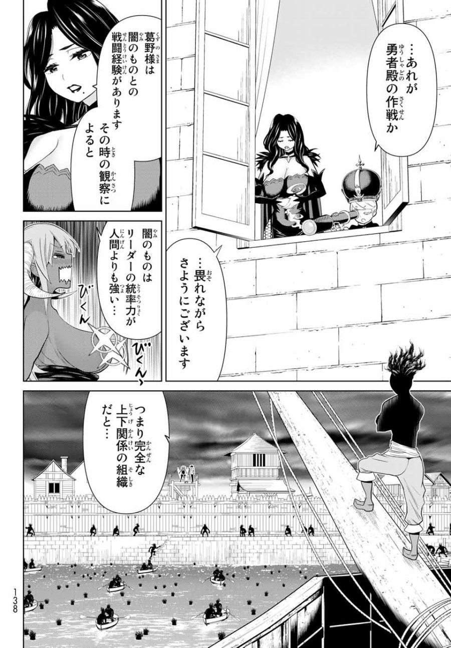 時間停止勇者―余命3日の設定じゃ世界を救うには短すぎる― Jikan Teishi Yuusha - Yomei Mikka no Settei ja Sekai o Sukuu ni wa Mijika Sugiru Time Stop Brave Time Stop Brave - A Game Setting to Save the World in Three Days is Way too Short 第19.2話 - Trang 11