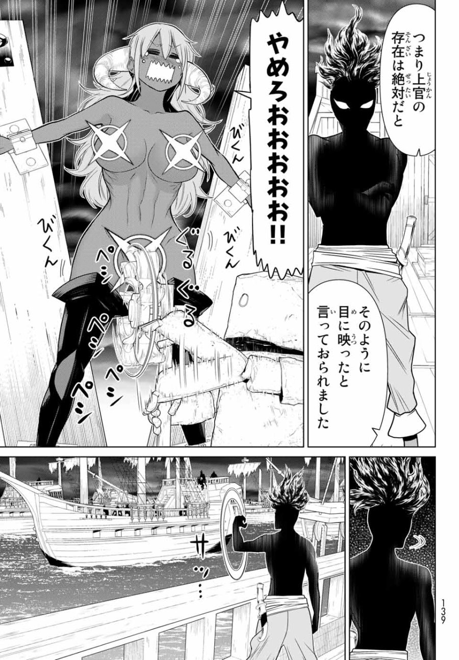 時間停止勇者―余命3日の設定じゃ世界を救うには短すぎる― Jikan Teishi Yuusha - Yomei Mikka no Settei ja Sekai o Sukuu ni wa Mijika Sugiru Time Stop Brave Time Stop Brave - A Game Setting to Save the World in Three Days is Way too Short 第19.2話 - Trang 12