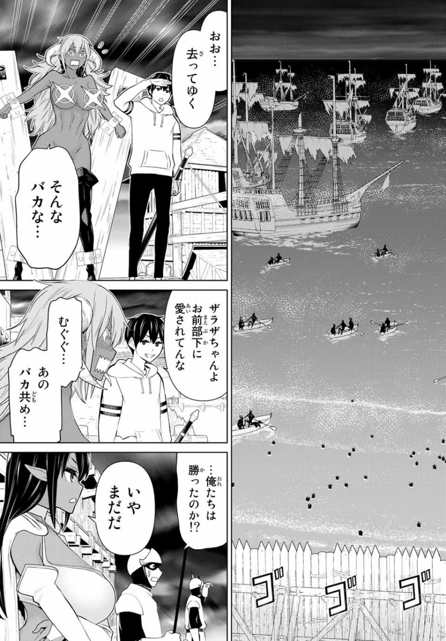 時間停止勇者―余命3日の設定じゃ世界を救うには短すぎる― Jikan Teishi Yuusha - Yomei Mikka no Settei ja Sekai o Sukuu ni wa Mijika Sugiru Time Stop Brave Time Stop Brave - A Game Setting to Save the World in Three Days is Way too Short 第19.2話 - Trang 14