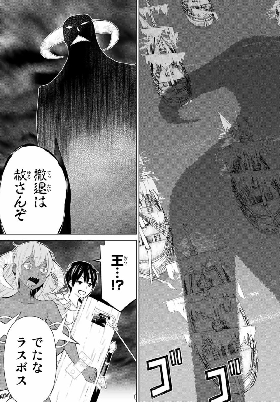 時間停止勇者―余命3日の設定じゃ世界を救うには短すぎる― Jikan Teishi Yuusha - Yomei Mikka no Settei ja Sekai o Sukuu ni wa Mijika Sugiru Time Stop Brave Time Stop Brave - A Game Setting to Save the World in Three Days is Way too Short 第19.2話 - Trang 16