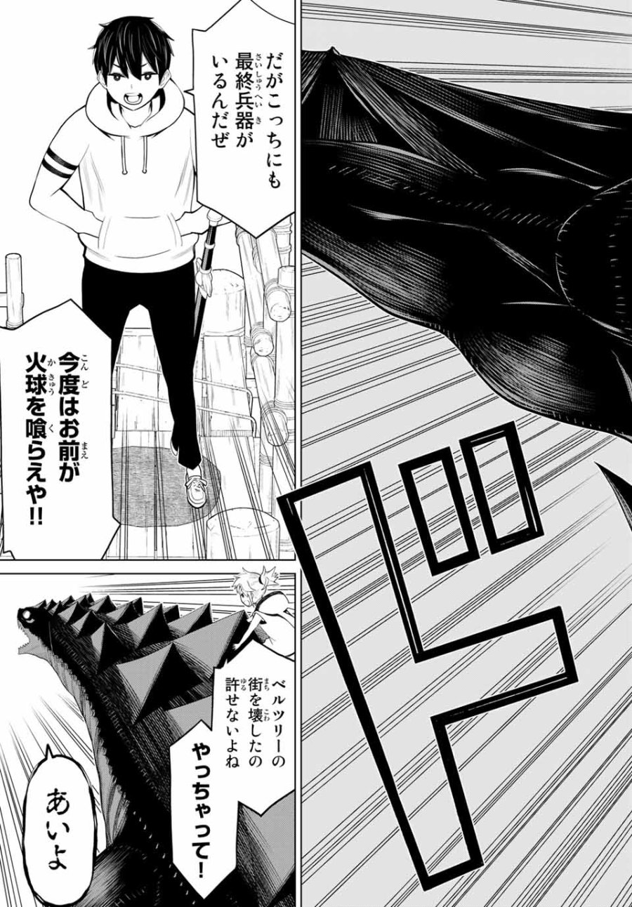 時間停止勇者―余命3日の設定じゃ世界を救うには短すぎる― Jikan Teishi Yuusha - Yomei Mikka no Settei ja Sekai o Sukuu ni wa Mijika Sugiru Time Stop Brave Time Stop Brave - A Game Setting to Save the World in Three Days is Way too Short 第19.2話 - Trang 18