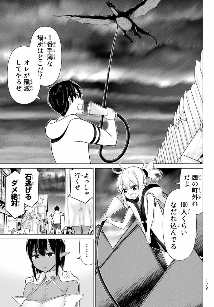 時間停止勇者―余命3日の設定じゃ世界を救うには短すぎる― Jikan Teishi Yuusha - Yomei Mikka no Settei ja Sekai o Sukuu ni wa Mijika Sugiru Time Stop Brave Time Stop Brave - A Game Setting to Save the World in Three Days is Way too Short 第19.2話 - Trang 2
