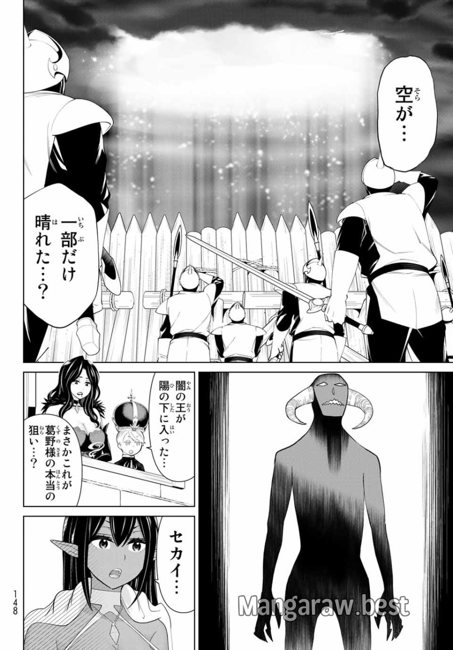 時間停止勇者―余命3日の設定じゃ世界を救うには短すぎる― Jikan Teishi Yuusha - Yomei Mikka no Settei ja Sekai o Sukuu ni wa Mijika Sugiru Time Stop Brave Time Stop Brave - A Game Setting to Save the World in Three Days is Way too Short 第19.2話 - Trang 21