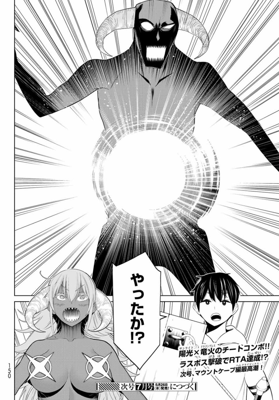 時間停止勇者―余命3日の設定じゃ世界を救うには短すぎる― Jikan Teishi Yuusha - Yomei Mikka no Settei ja Sekai o Sukuu ni wa Mijika Sugiru Time Stop Brave Time Stop Brave - A Game Setting to Save the World in Three Days is Way too Short 第19.2話 - Trang 23